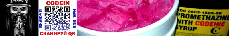 Кодеин Purple Drank  Купить закладки  Барабинск 