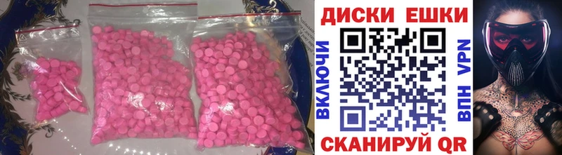 Купить  Барабинск  Экстази MDMA 