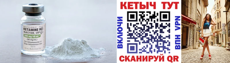 Купить закладки  Барабинск  КЕТАМИН VHQ 