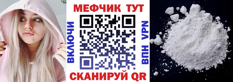 Купить где  Барабинск  Мефедрон VHQ 