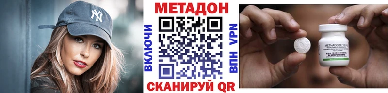 Метадон methadone  Купить  Барабинск 